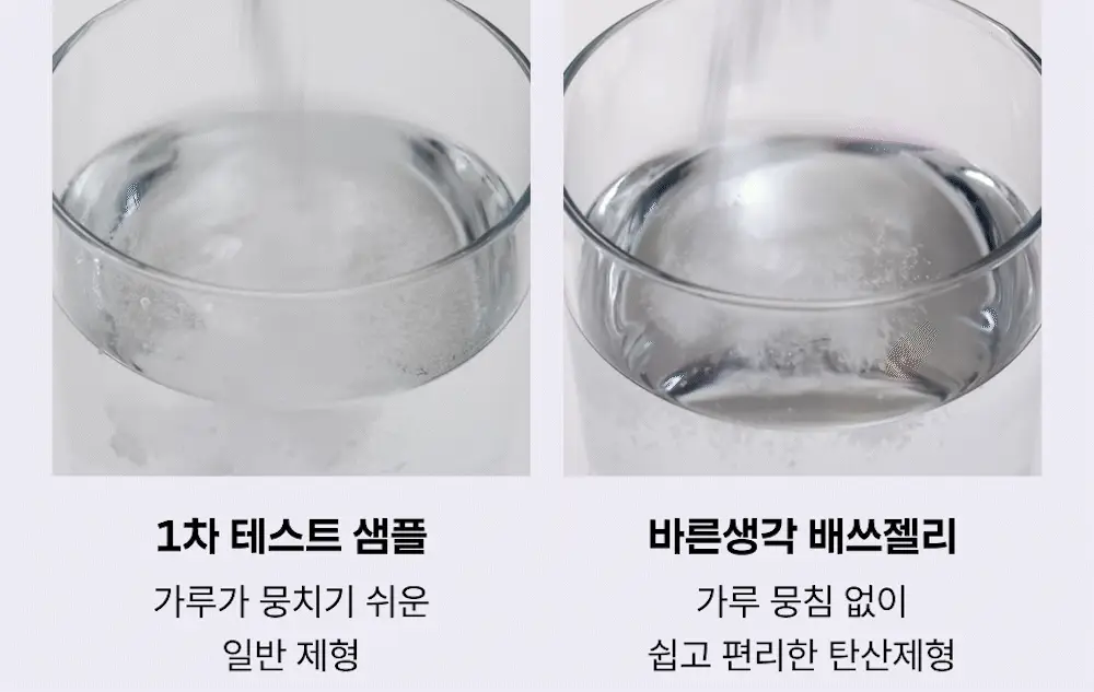 바른생각 배쓰젤리 무향 2종 택1 (미니/대용량) 상세페이지 19