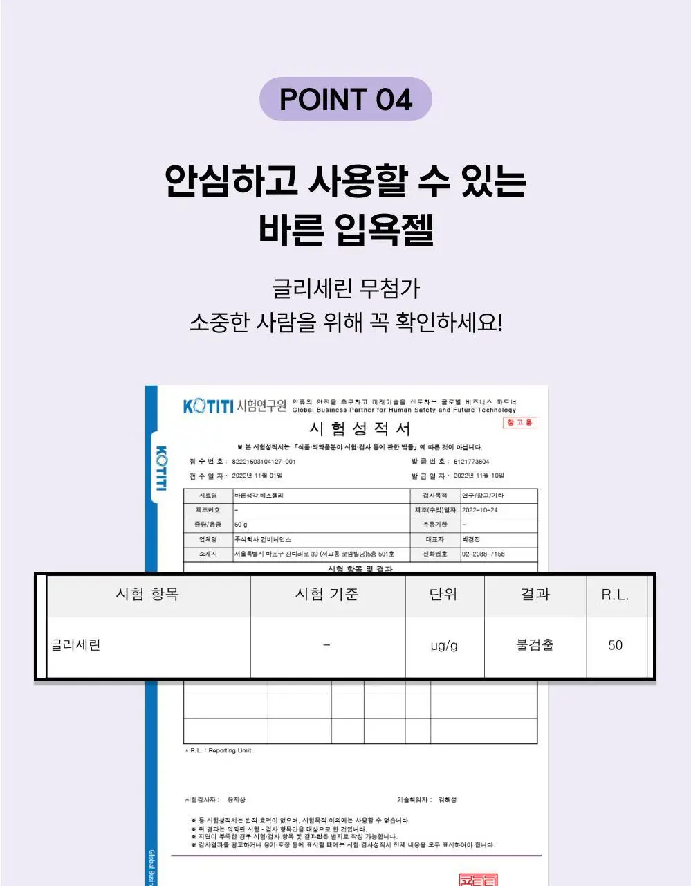 바른생각 배쓰젤리 무향 2종 택1 (미니/대용량) 상세페이지 24