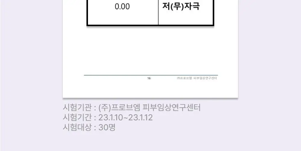 바른생각 배쓰젤리 무향 2종 택1 (미니/대용량) 상세페이지 27