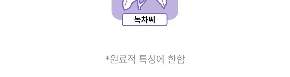 바른생각 배쓰젤리 무향 2종 택1 (미니/대용량) 상세페이지 29