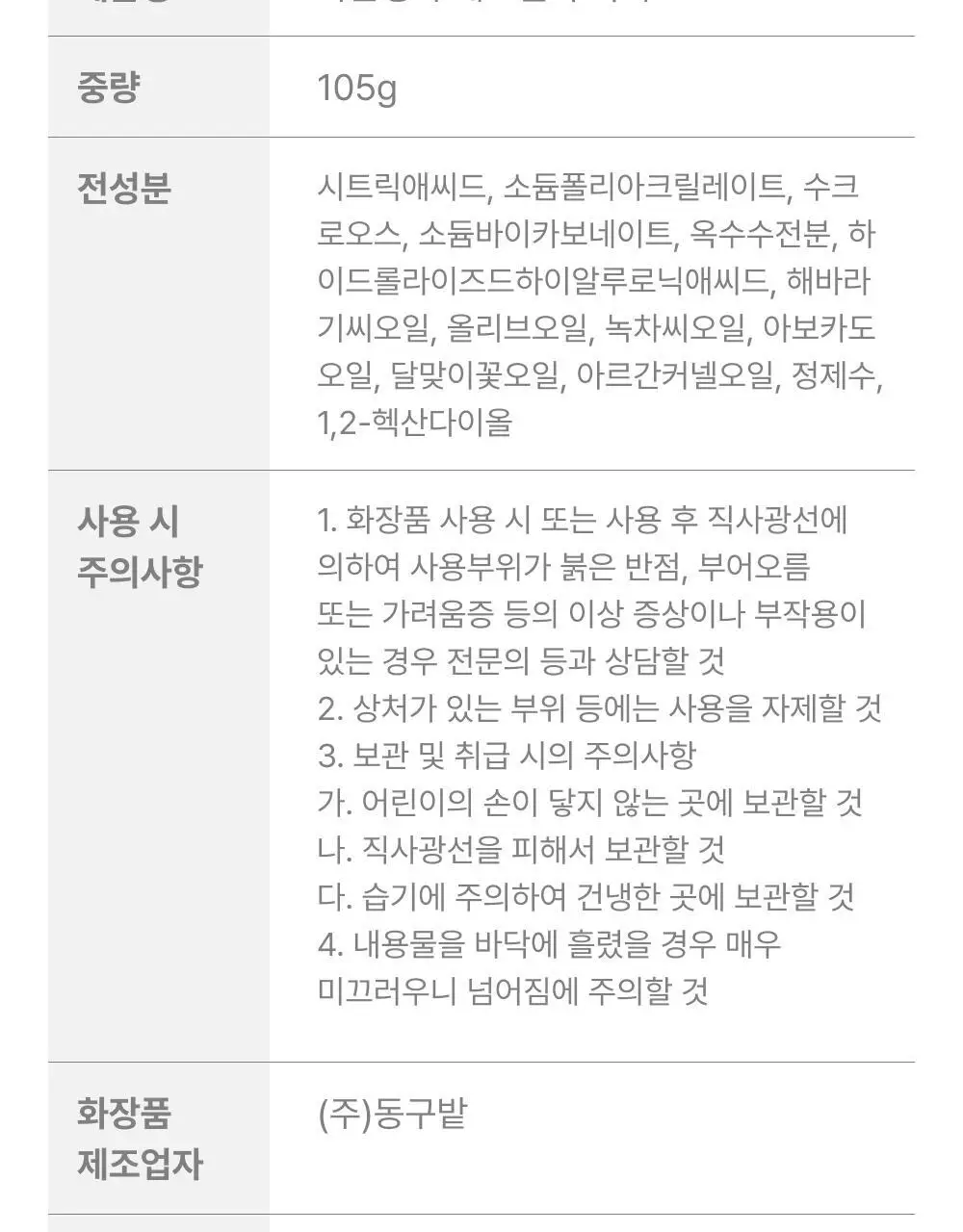 바른생각 배쓰젤리 무향 2종 택1 (미니/대용량) 상세페이지 34