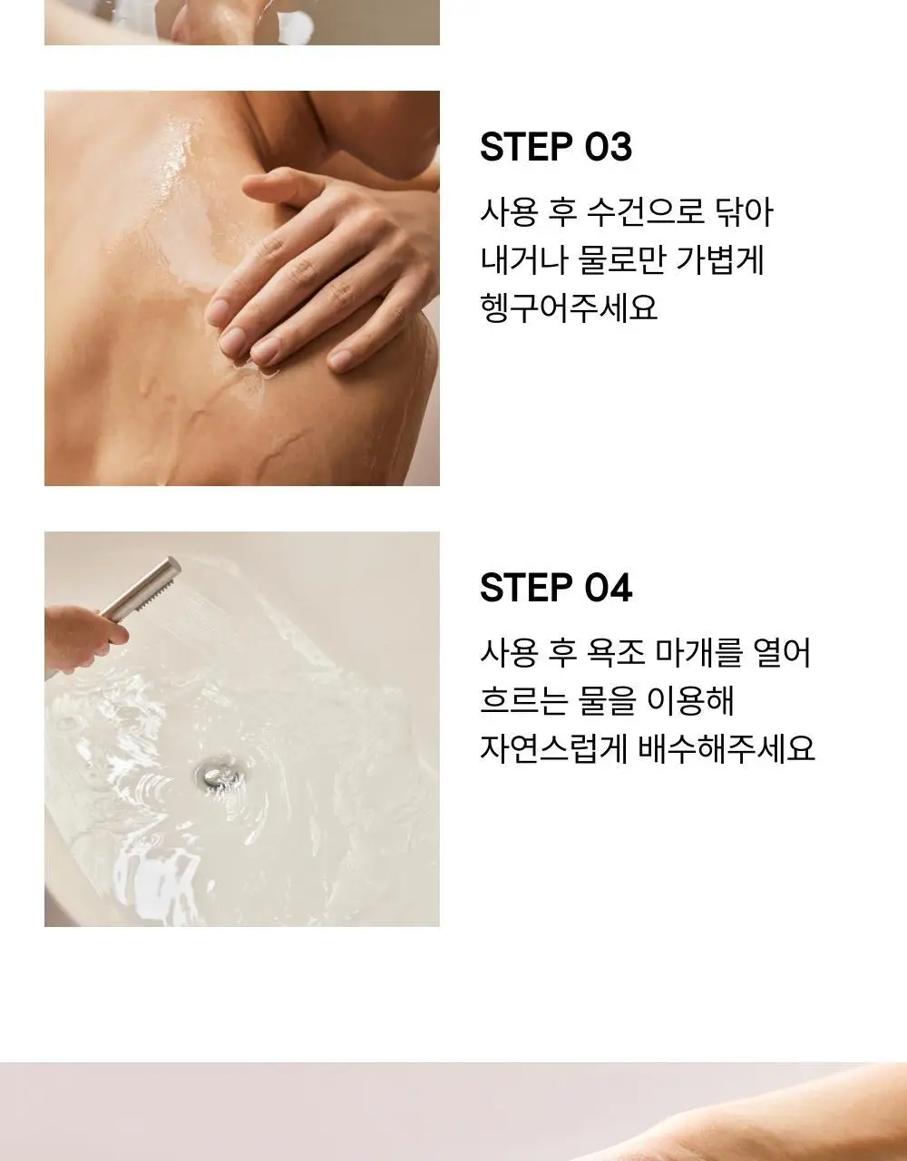 바른생각 배쓰젤리 270g 3종 택1 (무향/로맨틱멜로/스윗판타지) 상세페이지 7