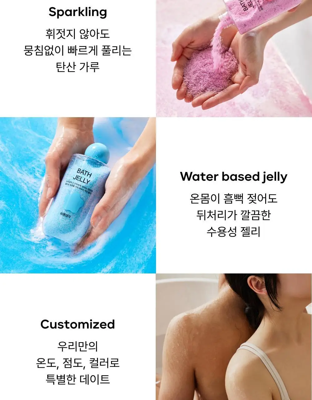 바른생각 배쓰젤리 270g 3종 택1 (무향/로맨틱멜로/스윗판타지) 상세페이지 10