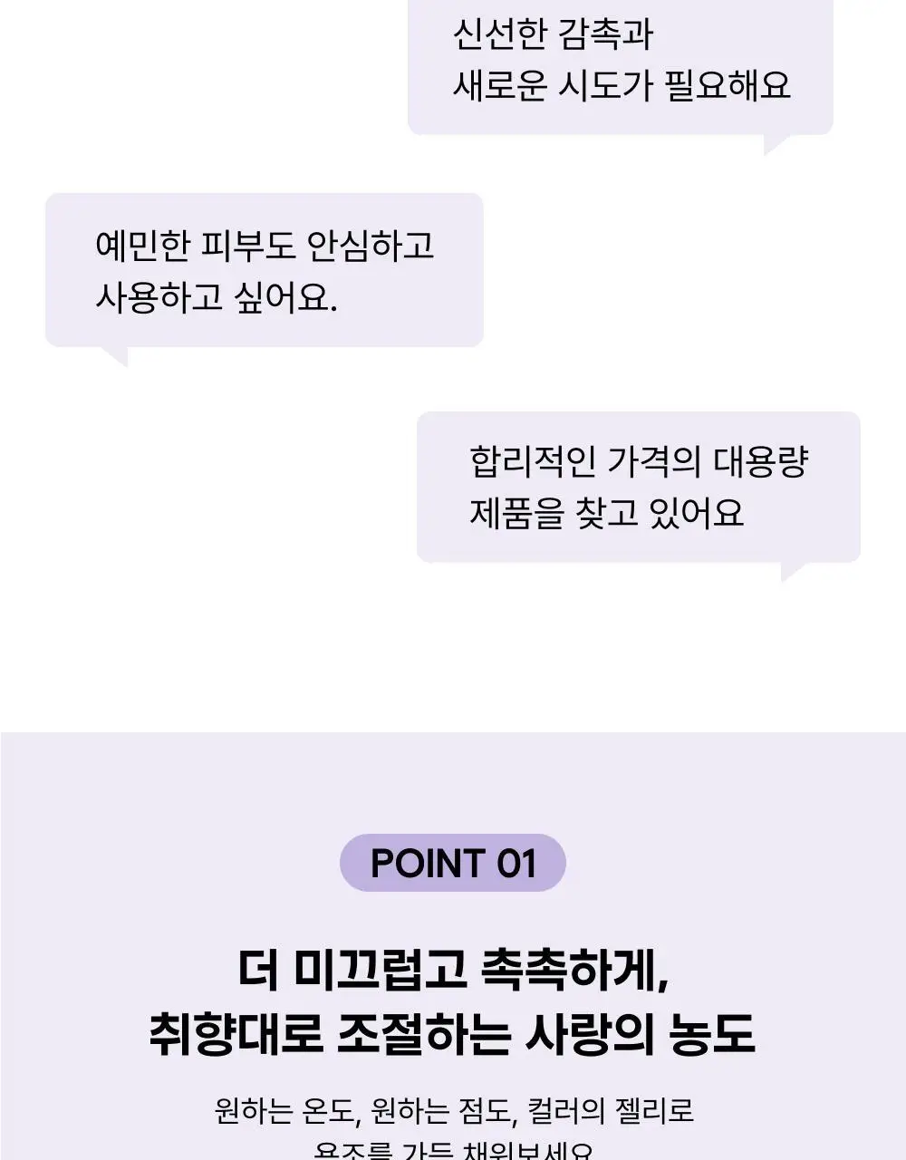 바른생각 배쓰젤리 270g 3종 택1 (무향/로맨틱멜로/스윗판타지) 상세페이지 14