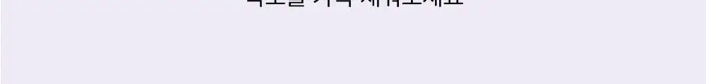 바른생각 배쓰젤리 270g 3종 택1 (무향/로맨틱멜로/스윗판타지) 상세페이지 15