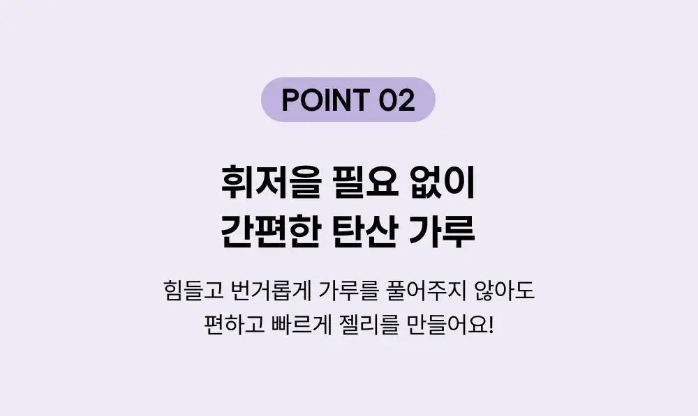 바른생각 배쓰젤리 270g 3종 택1 (무향/로맨틱멜로/스윗판타지) 상세페이지 19