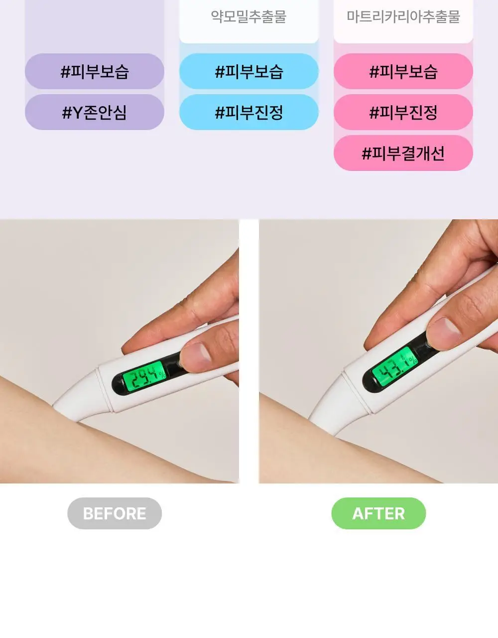 바른생각 배쓰젤리 270g 3종 택1 (무향/로맨틱멜로/스윗판타지) 상세페이지 30