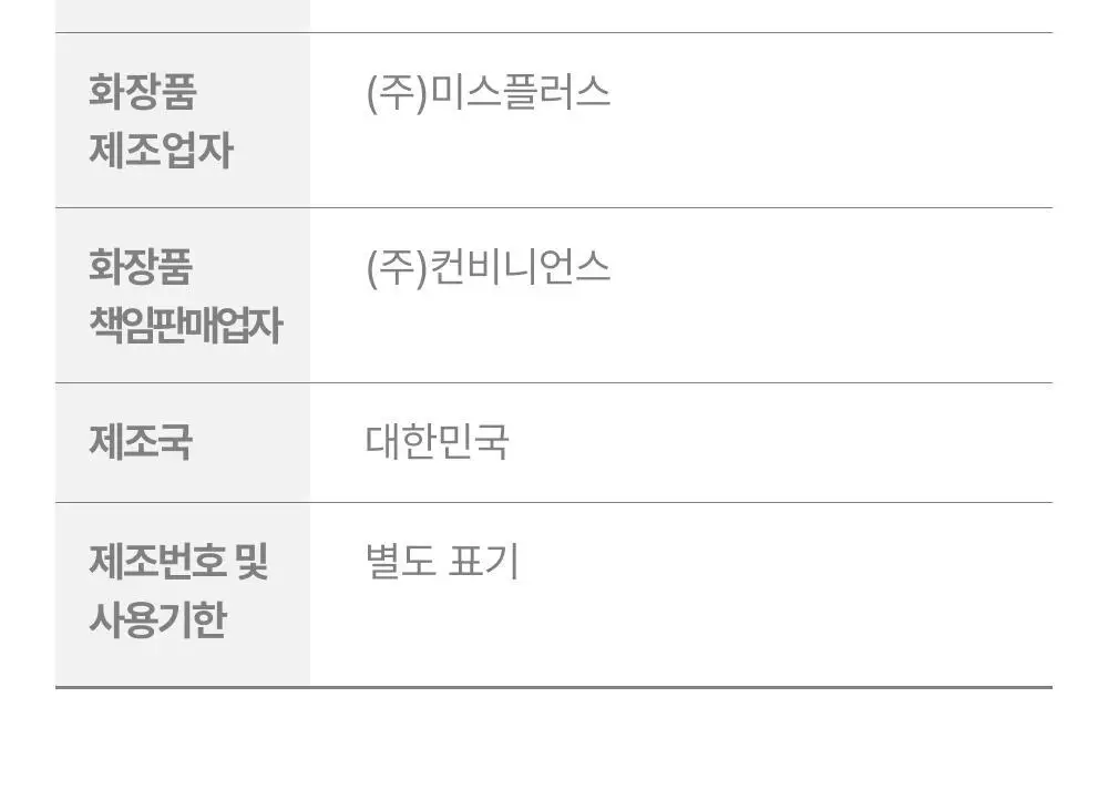 바른생각 배쓰젤리 270g 3종 택1 (무향/로맨틱멜로/스윗판타지) 상세페이지 37