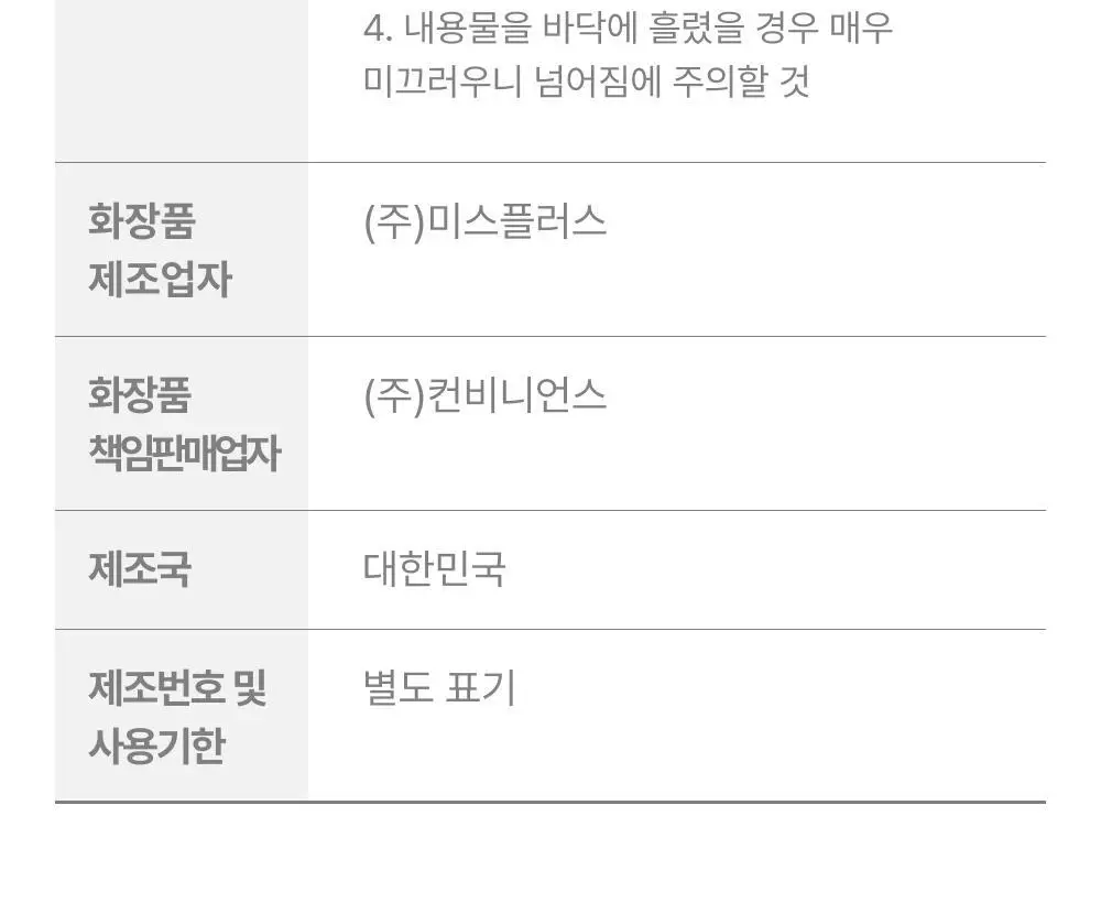 바른생각 배쓰젤리 270g 3종 택1 (무향/로맨틱멜로/스윗판타지) 상세페이지 39
