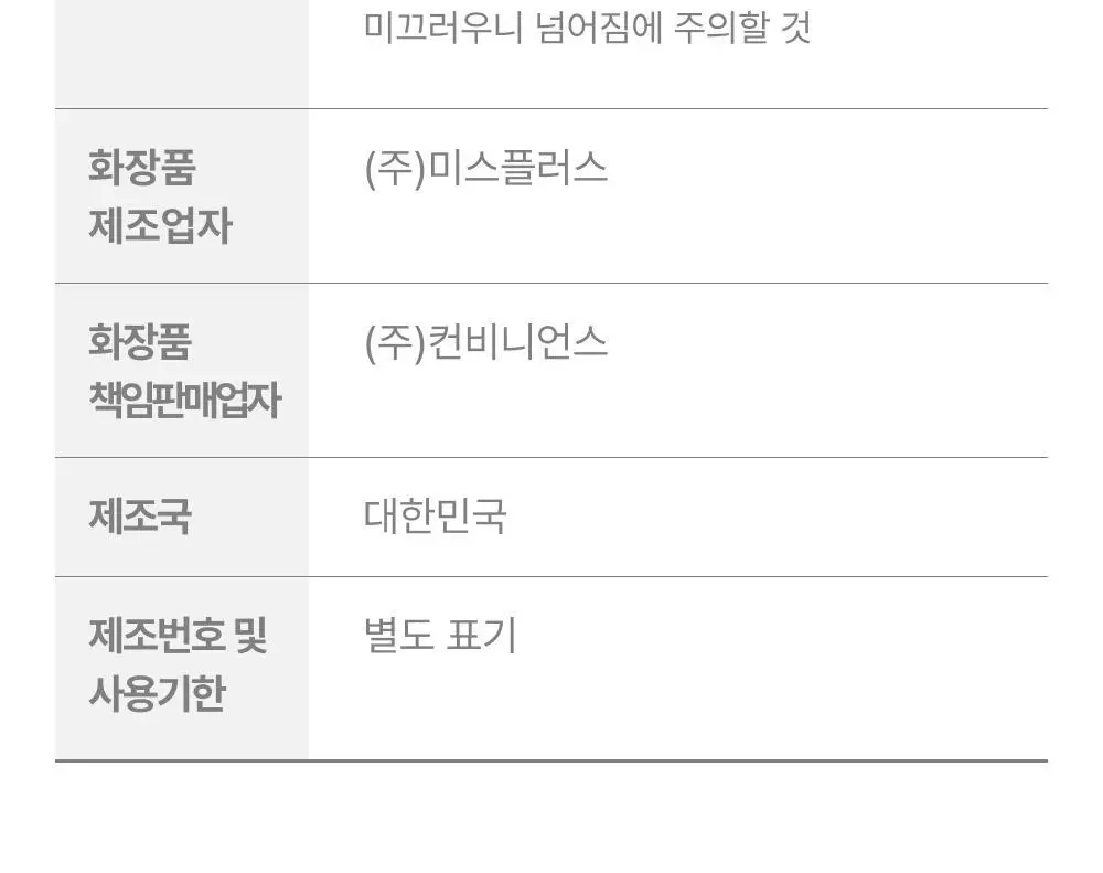 바른생각 배쓰젤리 270g 3종 택1 (무향/로맨틱멜로/스윗판타지) 상세페이지 41