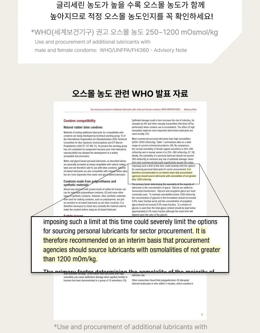 바른생각 베스트 젤 7종 택 1 상세페이지 12