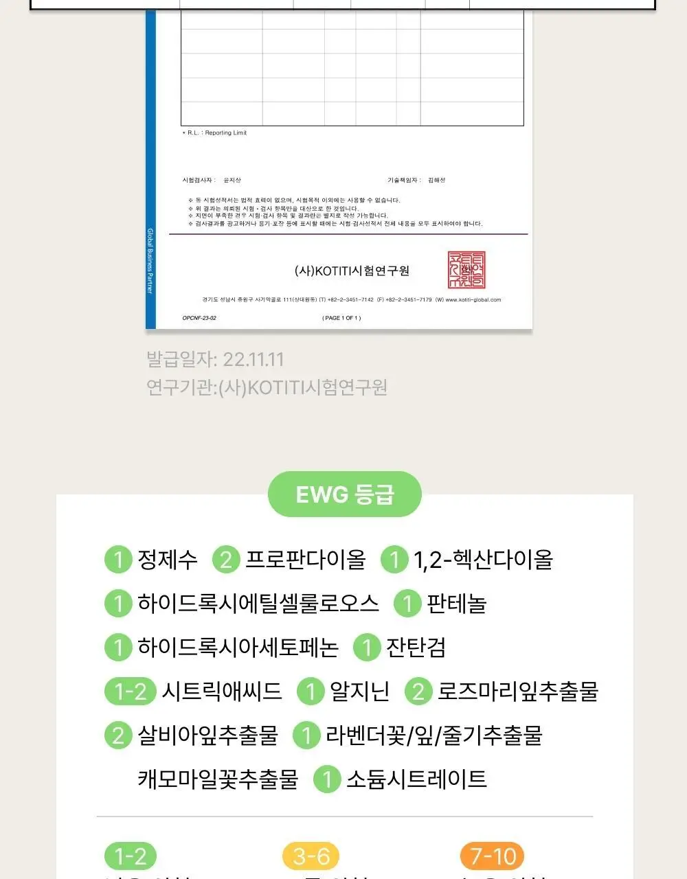 바른생각 베스트 젤 7종 택 1 상세페이지 14