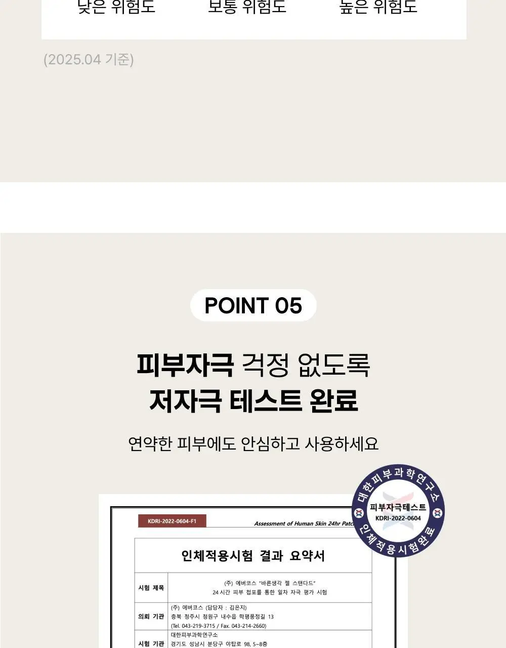 바른생각 베스트 젤 7종 택 1 상세페이지 15