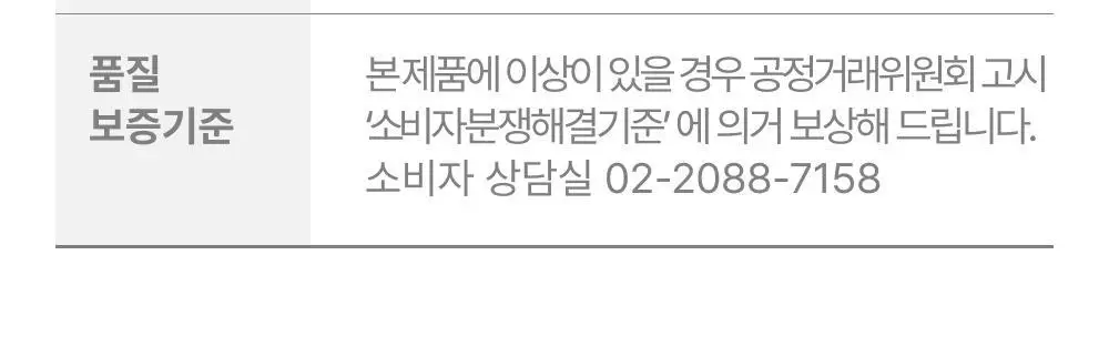 바른생각 베스트 젤 7종 택 1 상세페이지 23