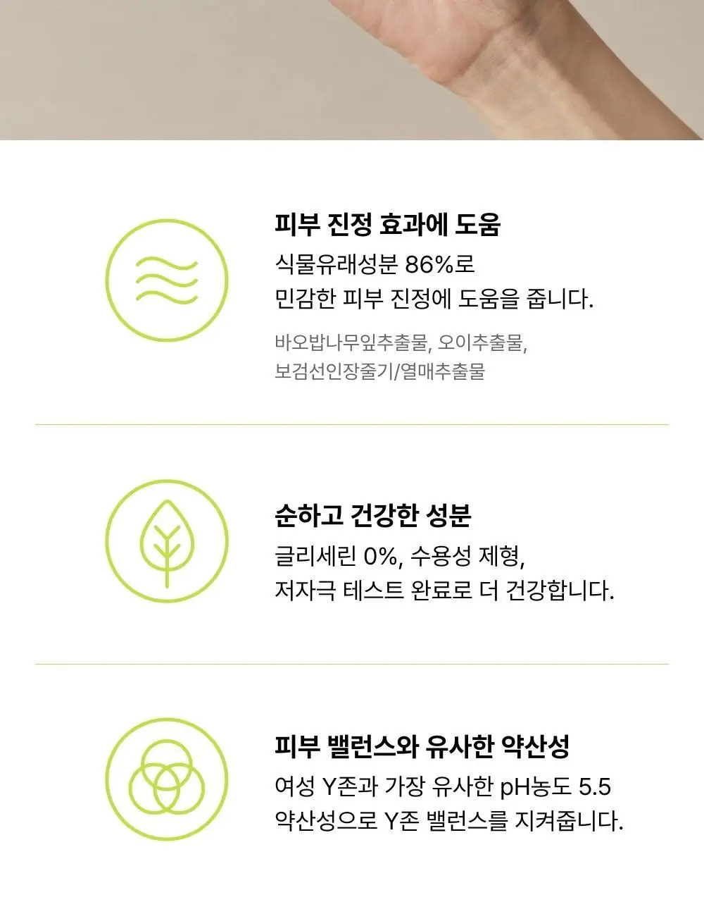 바른생각 베스트 젤 7종 택 1 상세페이지 29