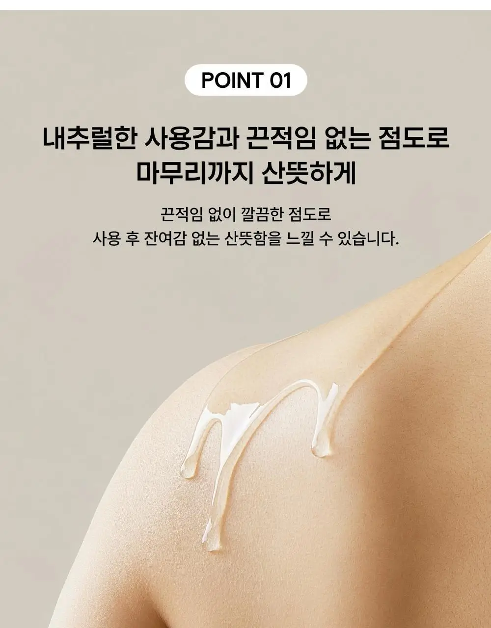 바른생각 베스트 젤 7종 택 1 상세페이지 30