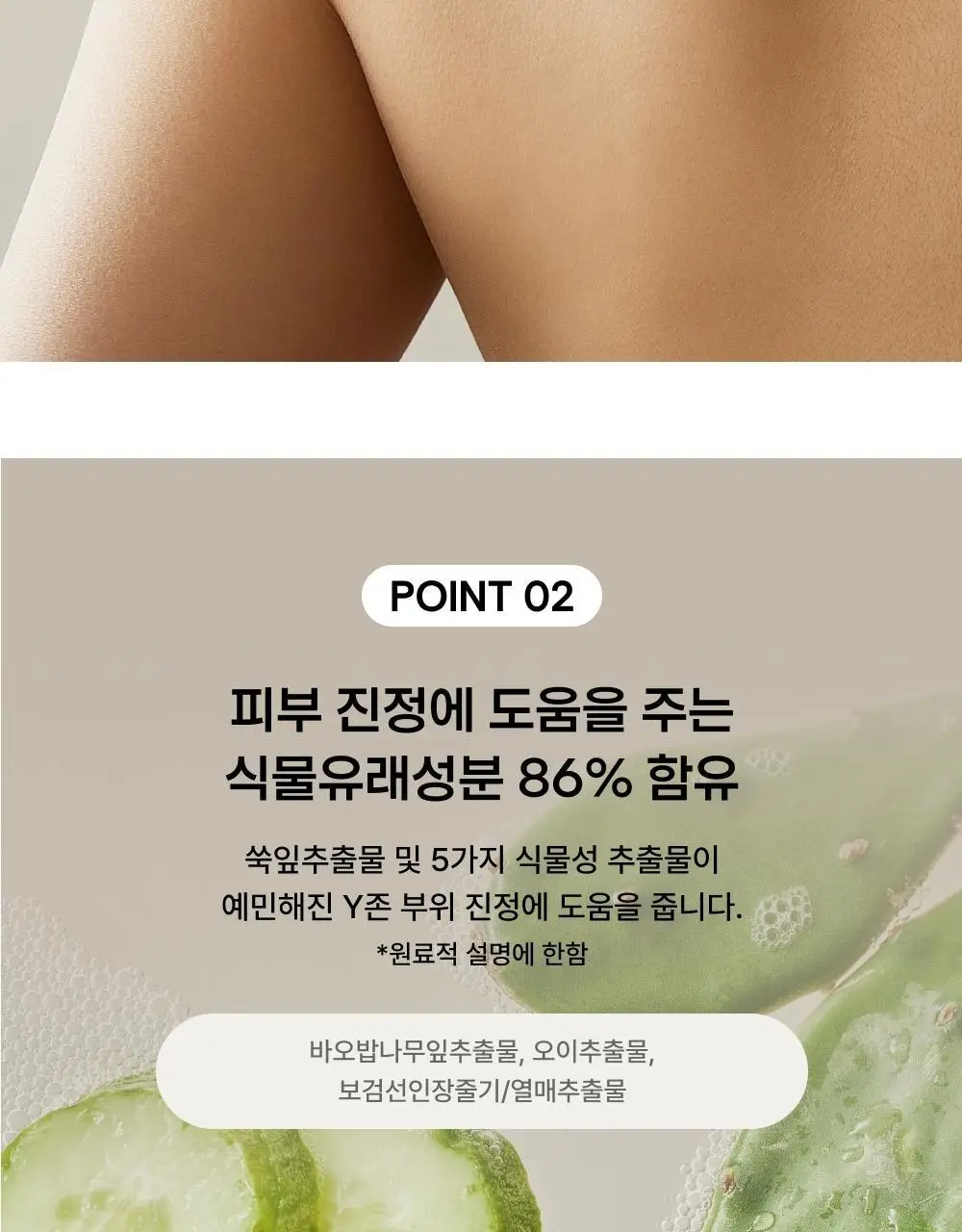 바른생각 베스트 젤 7종 택 1 상세페이지 31