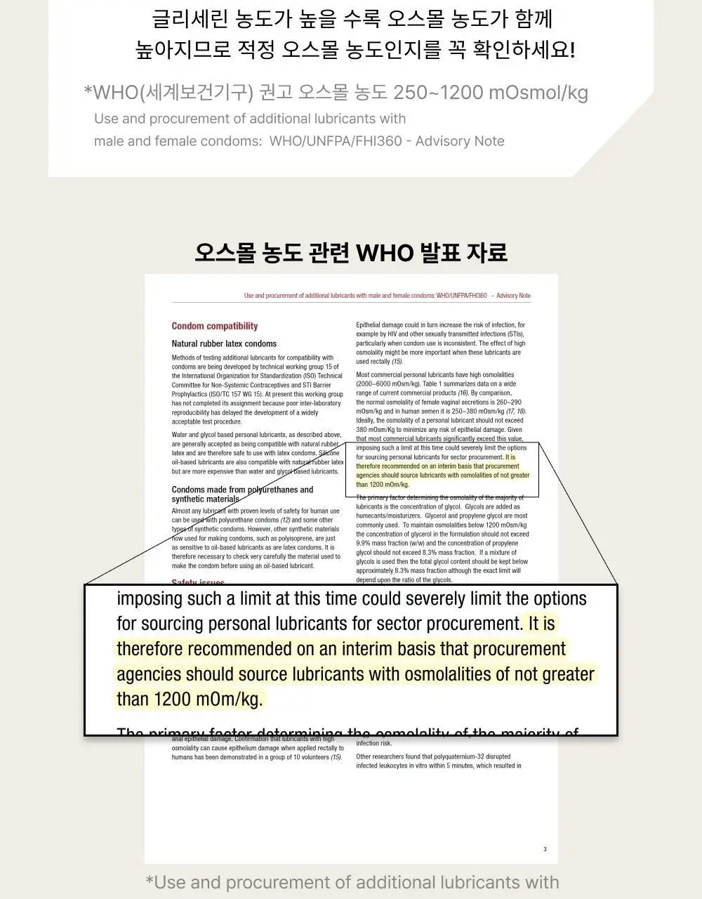 바른생각 베스트 젤 7종 택 1 상세페이지 35