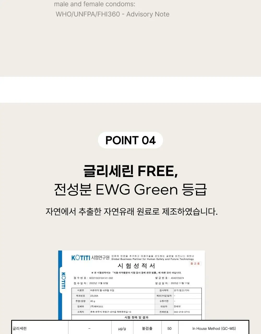 바른생각 베스트 젤 7종 택 1 상세페이지 36
