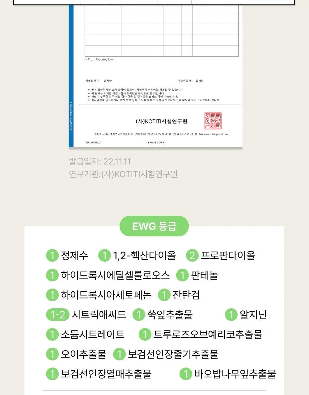 바른생각 베스트 젤 7종 택 1 상세페이지 37