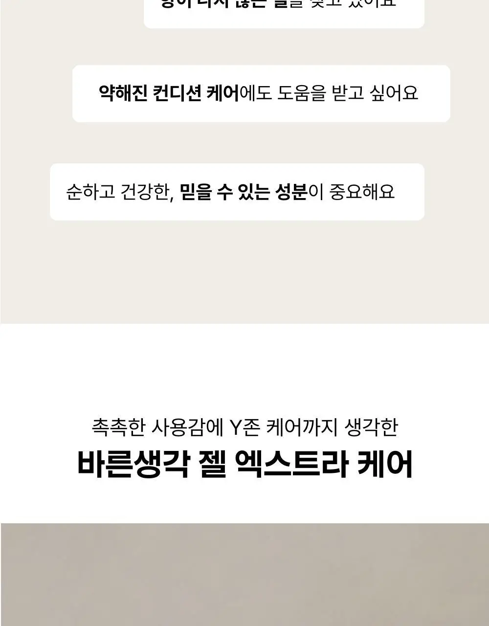 바른생각 베스트 젤 7종 택 1 상세페이지 49