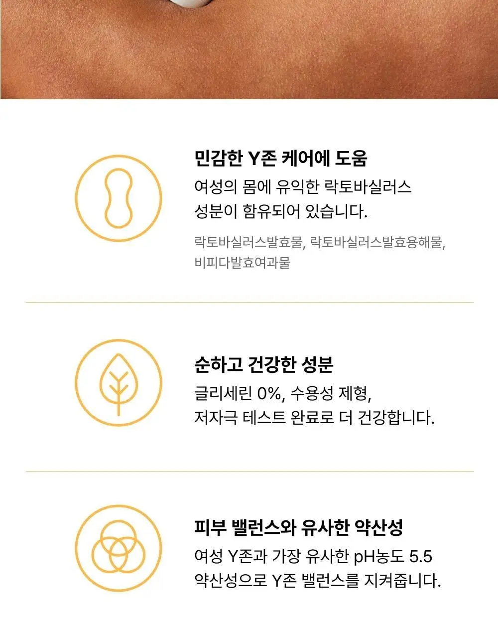 바른생각 베스트 젤 7종 택 1 상세페이지 52
