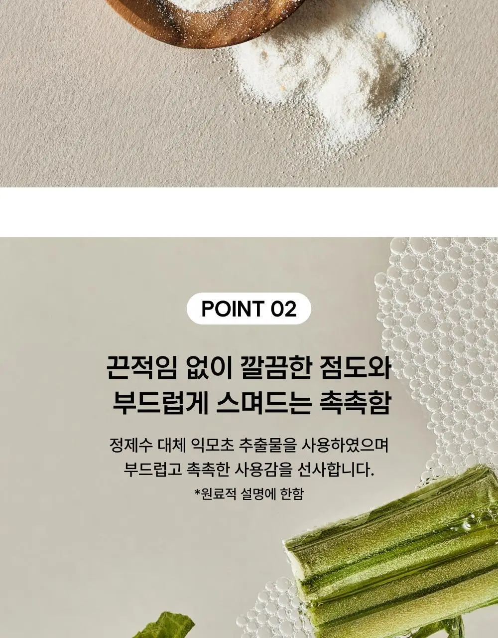 바른생각 베스트 젤 7종 택 1 상세페이지 54
