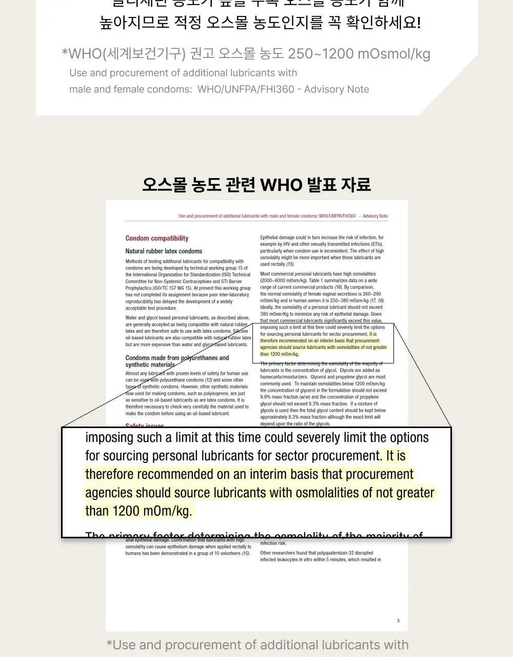 바른생각 베스트 젤 7종 택 1 상세페이지 58