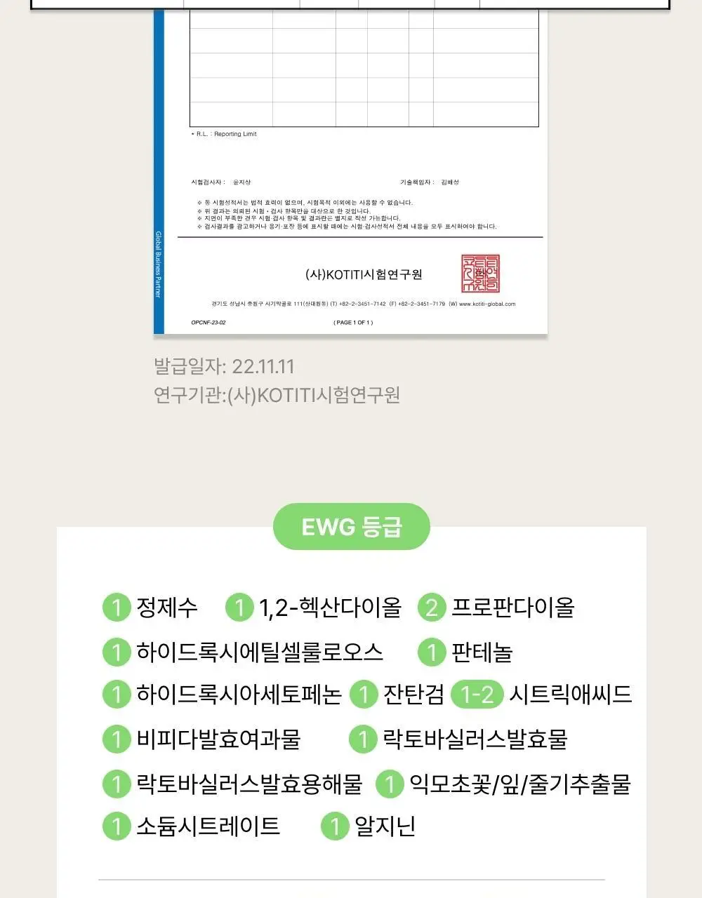 바른생각 베스트 젤 7종 택 1 상세페이지 60