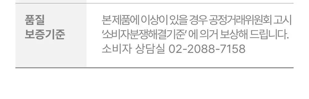 바른생각 베스트 젤 7종 택 1 상세페이지 69