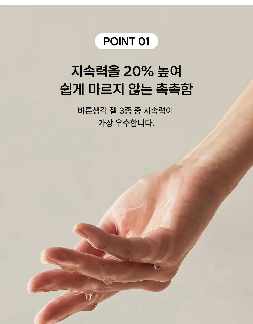 바른생각 베스트 젤 7종 택 1 상세페이지 76
