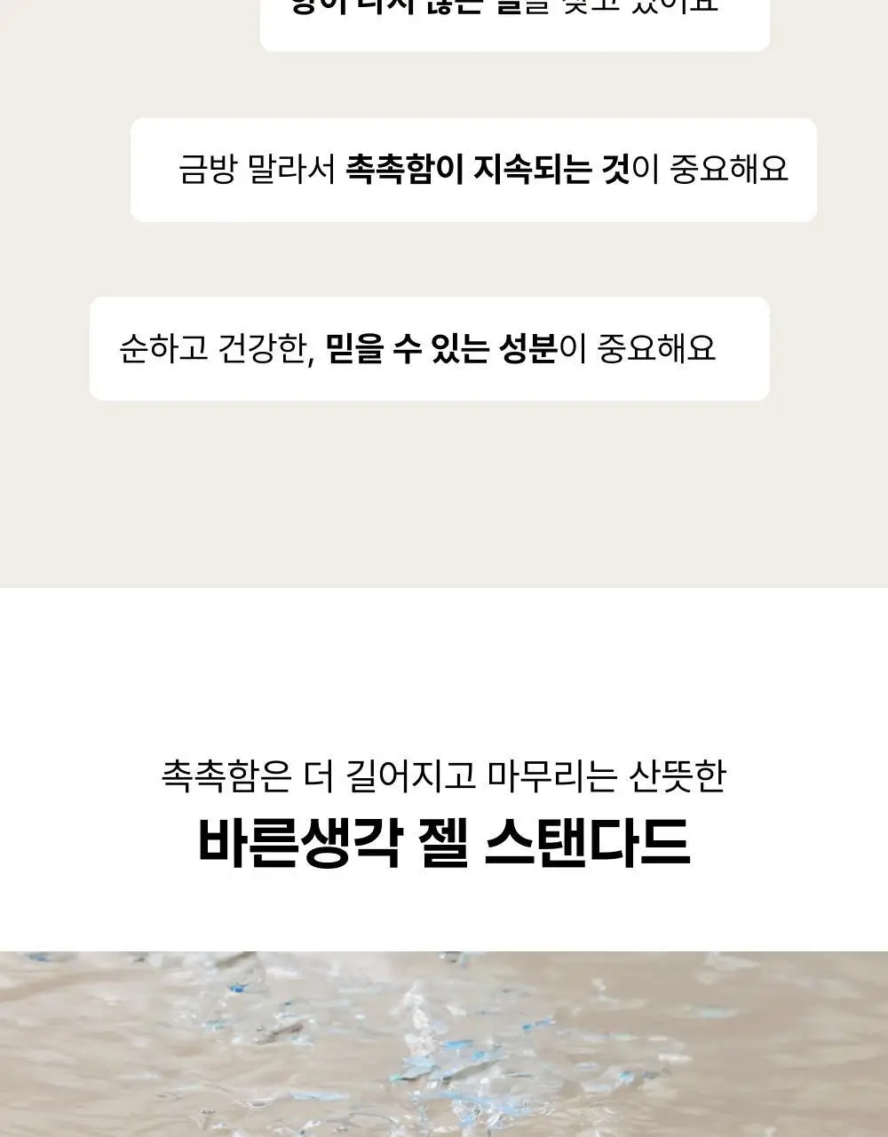 바른생각 젤 스탠다드 15개입 (휴대용) 상세페이지 3