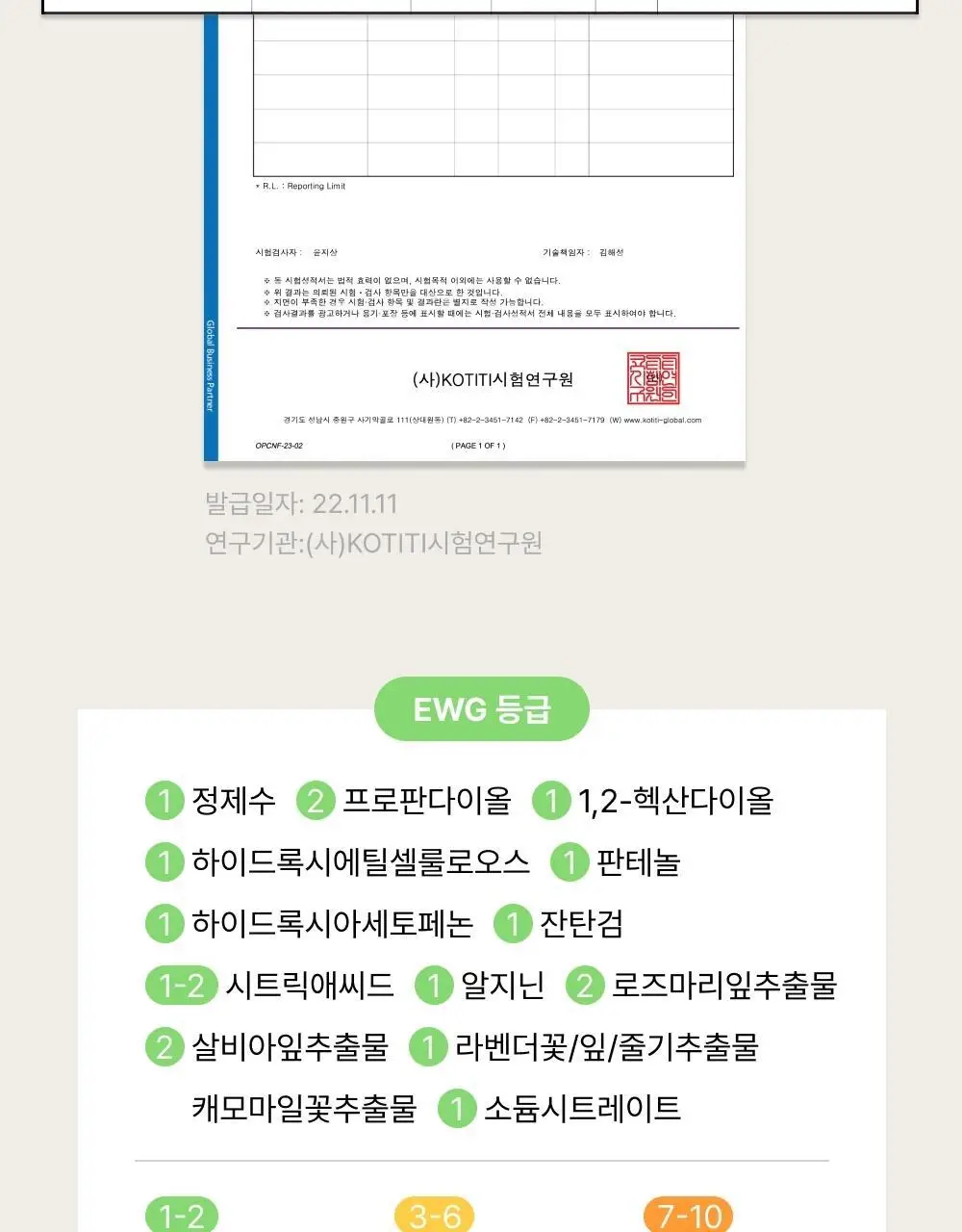 바른생각 젤 스탠다드 15개입 (휴대용) 상세페이지 14