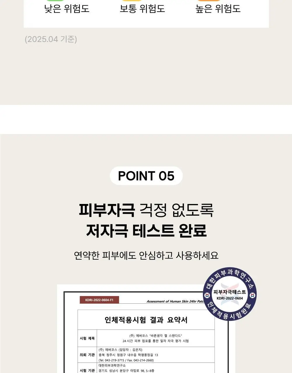 바른생각 젤 스탠다드 15개입 (휴대용) 상세페이지 15