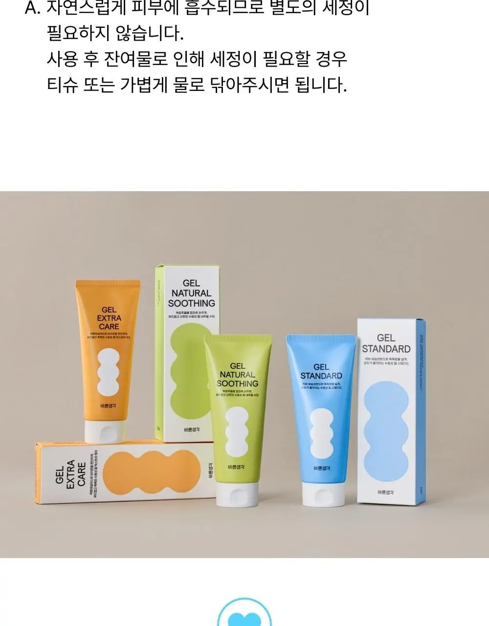 바른생각 젤 스탠다드 15개입 (휴대용) 상세페이지 20
