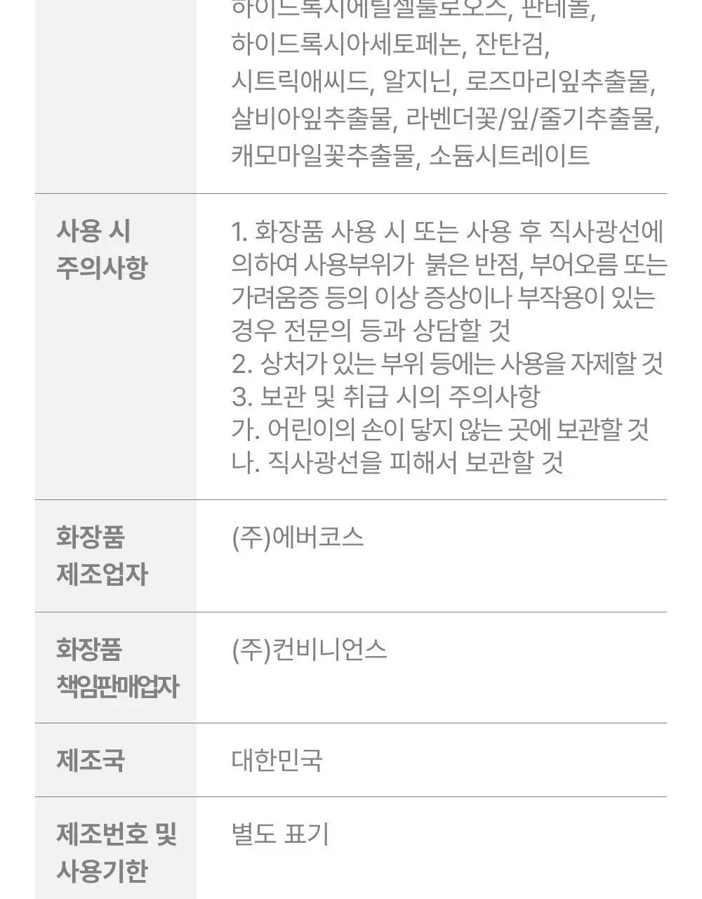 바른생각 젤 스탠다드 15개입 (휴대용) 상세페이지 22