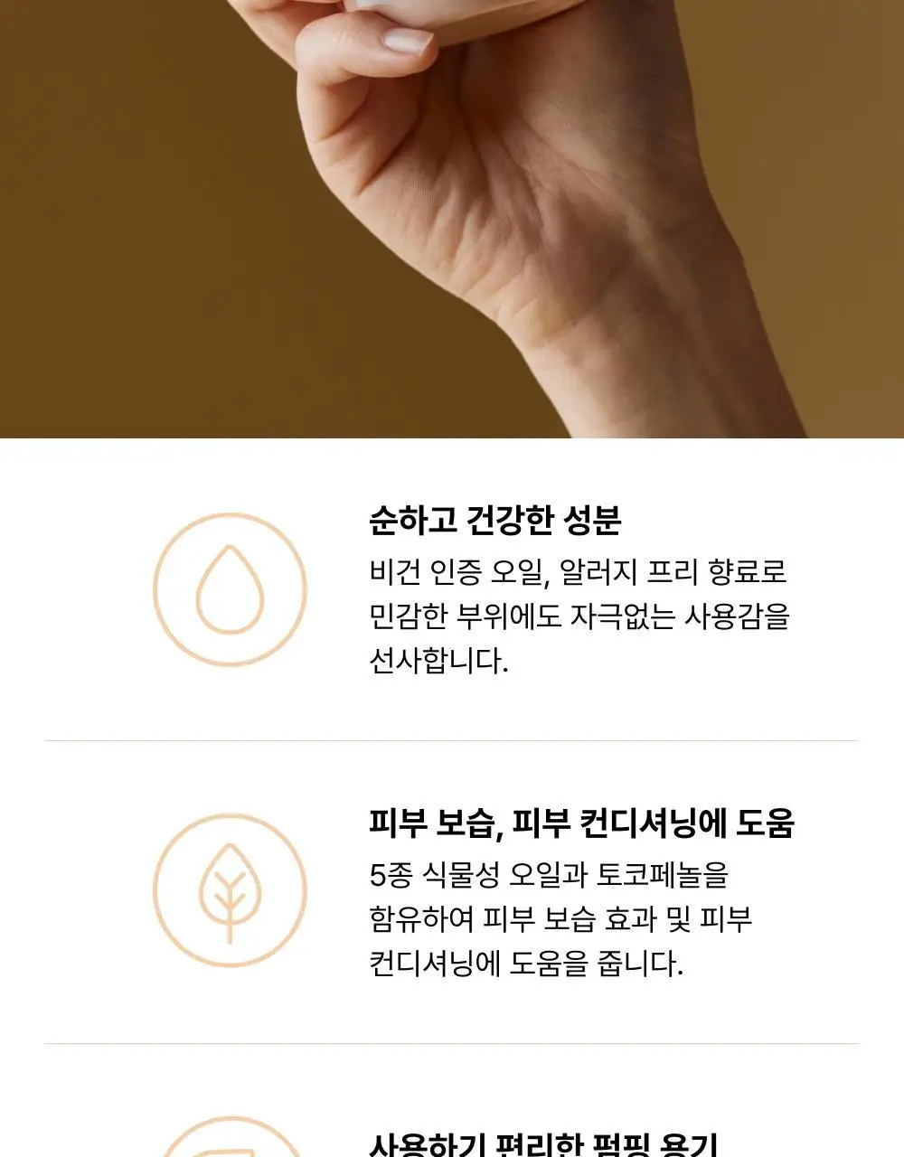 바른생각 플레져 마사지 오일 누드 바닐라 150ml 상세페이지 8