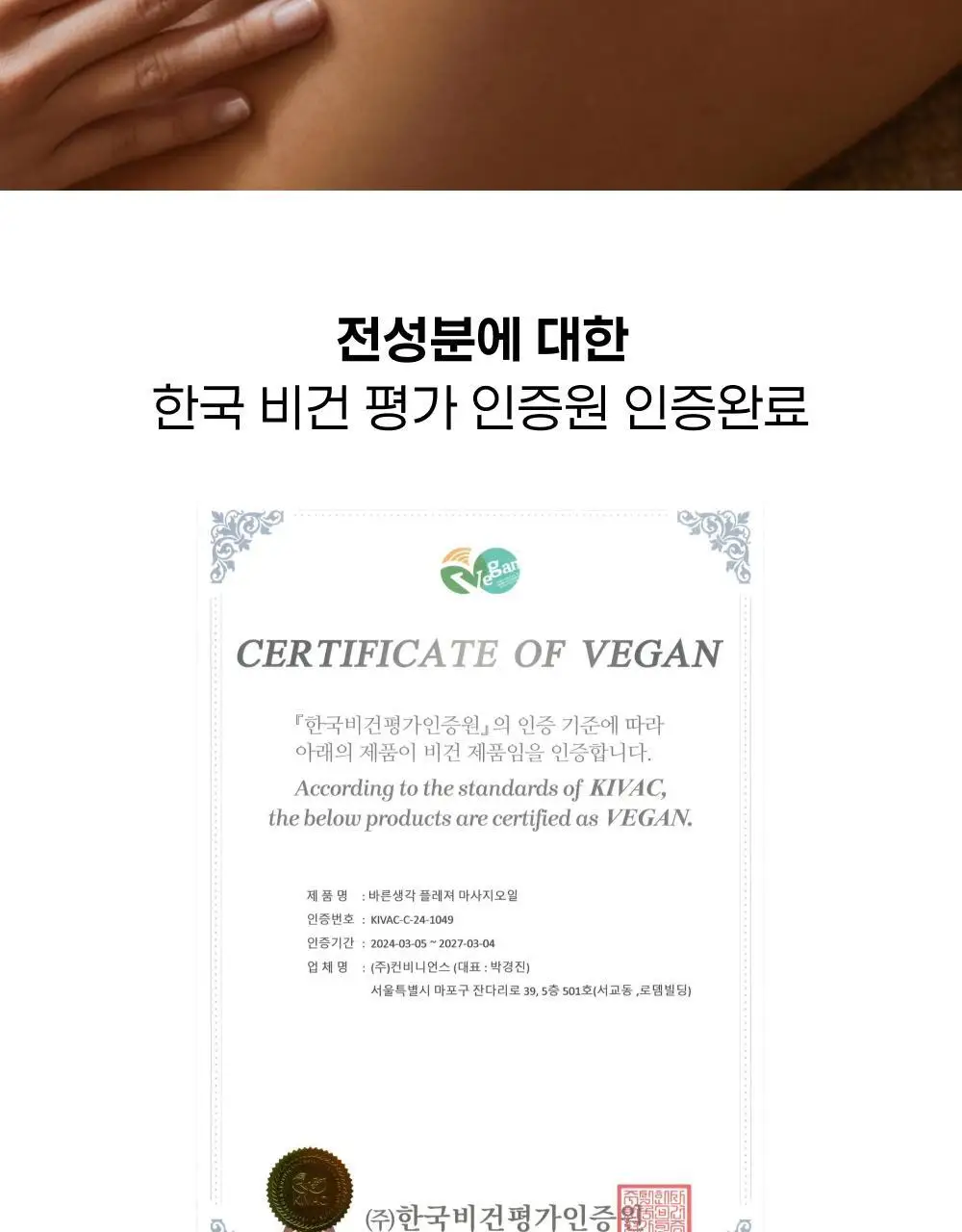 바른생각 플레져 마사지 오일 누드 바닐라 150ml 상세페이지 13