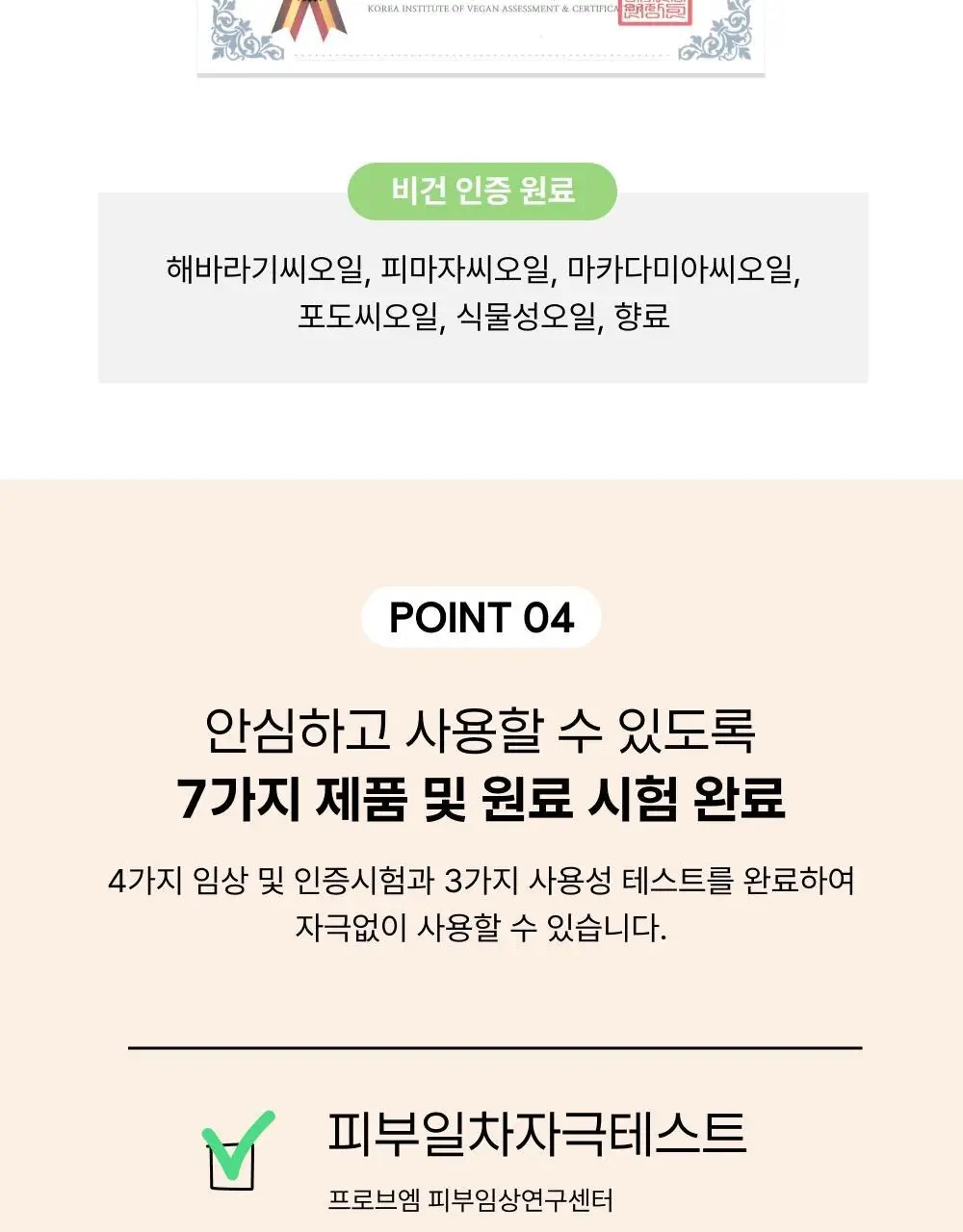 바른생각 플레져 마사지 오일 누드 바닐라 150ml 상세페이지 14