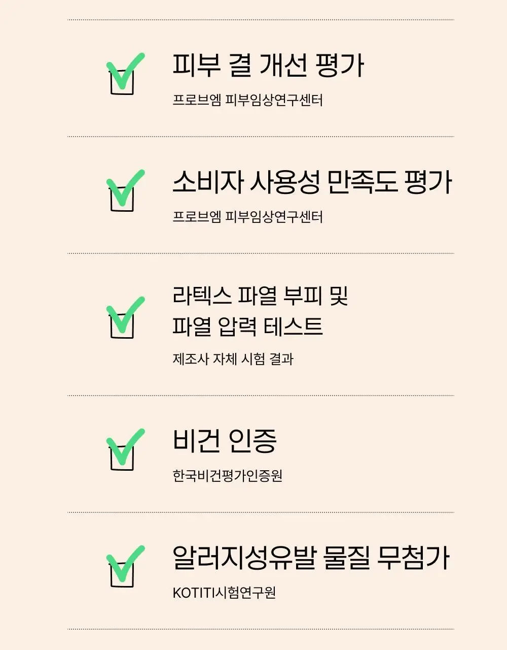 바른생각 플레져 마사지 오일 누드 바닐라 150ml 상세페이지 15
