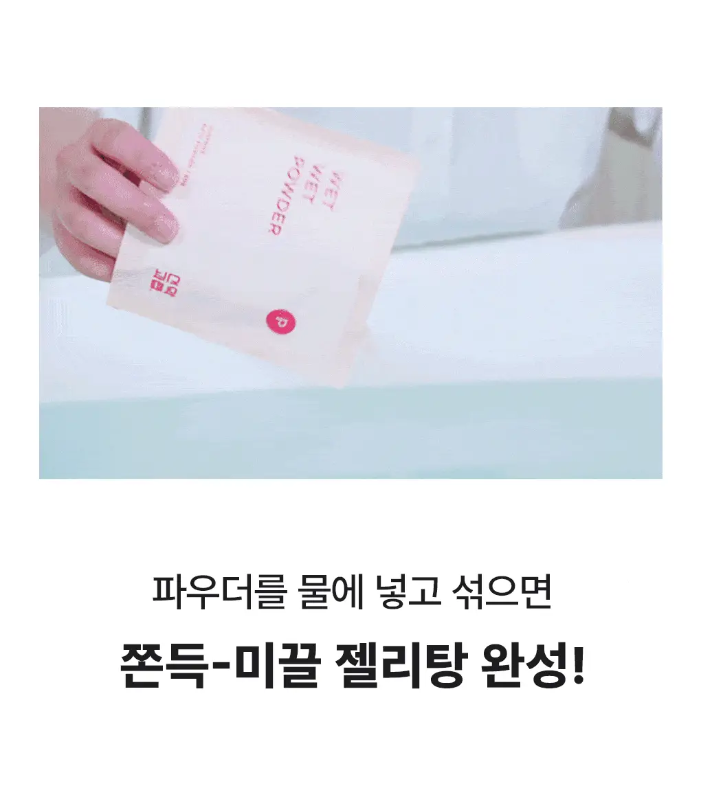 선악과즙 젤리탕 5종 택 1 상세페이지 3