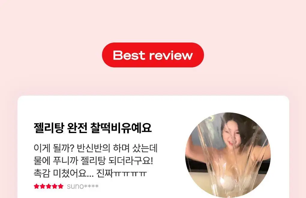 선악과즙 젤리탕 5종 택 1 상세페이지 6
