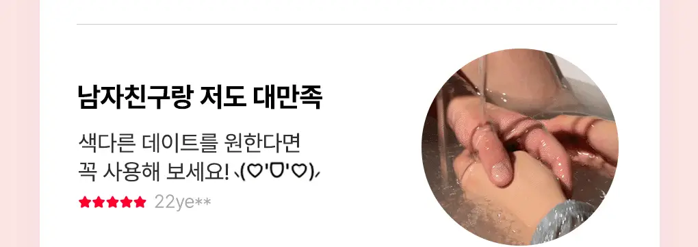 선악과즙 젤리탕 5종 택 1 상세페이지 7
