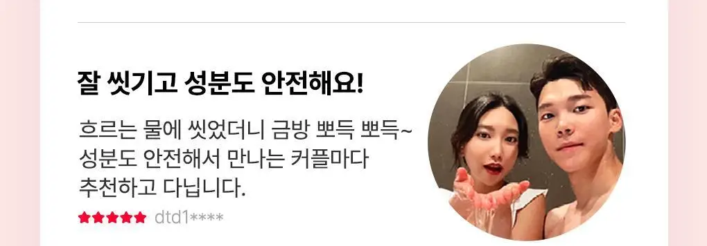 선악과즙 젤리탕 5종 택 1 상세페이지 8