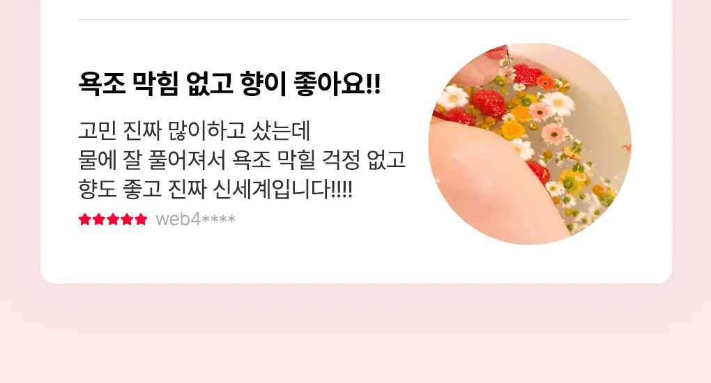 선악과즙 젤리탕 5종 택 1 상세페이지 9