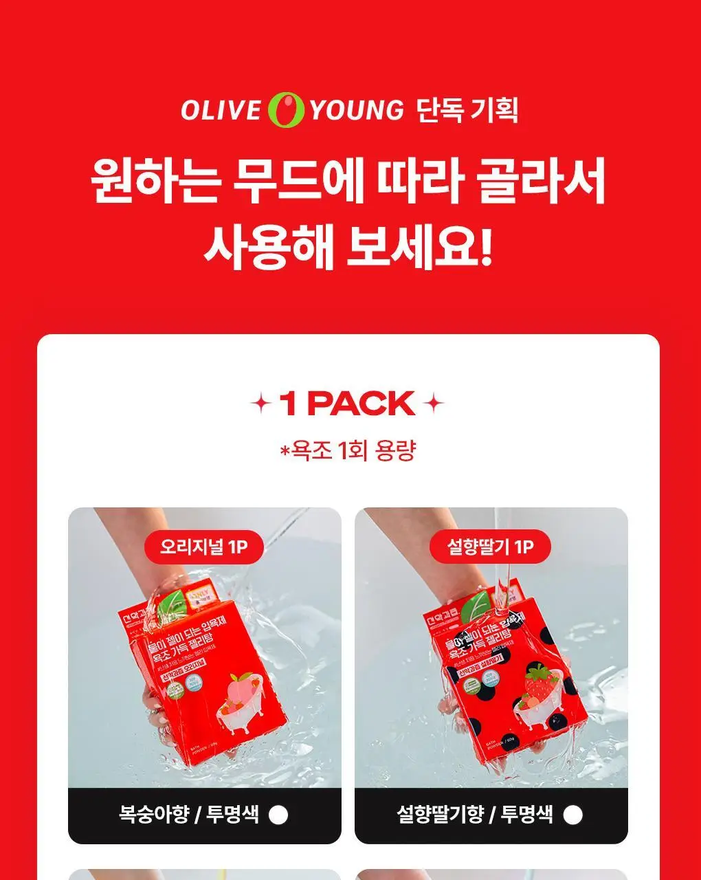 선악과즙 젤리탕 5종 택 1 상세페이지 10