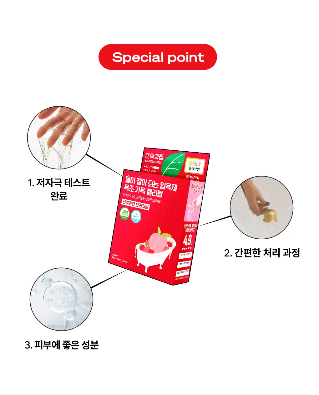선악과즙 젤리탕 5종 택 1 상세페이지 14