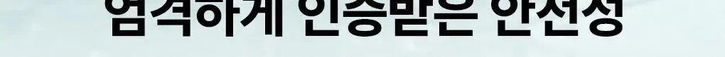 선악과즙 젤리탕 5종 택 1 상세페이지 18