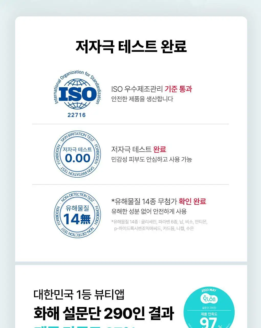 선악과즙 젤리탕 5종 택 1 상세페이지 19