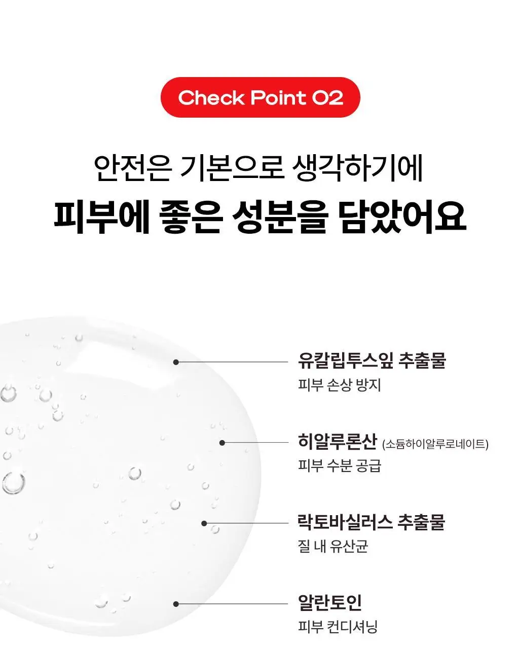 선악과즙 젤리탕 5종 택 1 상세페이지 23